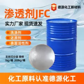 洗涤剂;乳化剂;磺酸衍生物