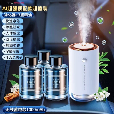 Hava təmizləyiciləri Formaldehyde Removal, Car Spray - ai-top-notch-super-package-three-bottles-of-aldehyde-removal-and-odor-removal-white-tea-flowers-and-fruits-cologne-long-lasting-purification-for-10-years