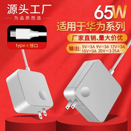 电源适配器;笔记本配件;游戏机充电器