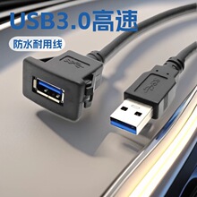 usb3.0����ĸ��ˮ�����۾���X�B�Ӿ���������܇�x���P��ˮ���L��