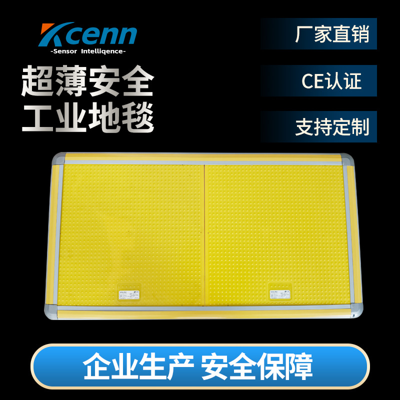 洗车机安全地毯脚踩压力感应开关传感器压敏安全地垫重力传感器