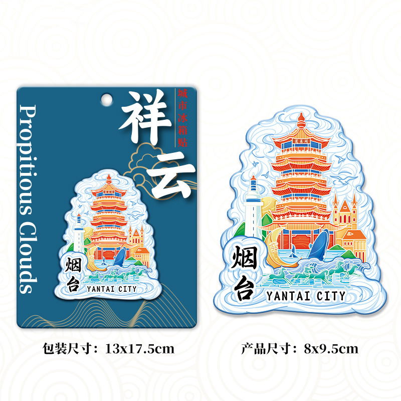 山東省煙台蓬莱閣八仙ムーンベイランドマーク木製文化創造冷蔵庫マグネット磁気中国風旅行お土産|undefined