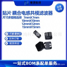 RH125-150M 贴片双绕组四脚15UH5.69A一体成型耦合电感共模滤波