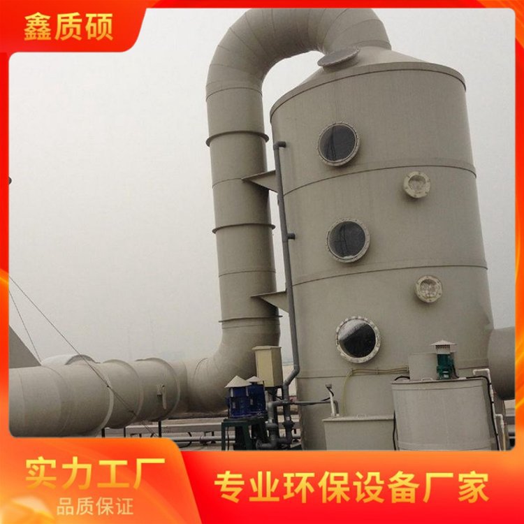 脱硫塔喷淋塔生产厂家 PP实验室风管 性能稳定 XZS0025 鑫质硕