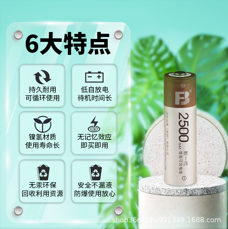 镍氢充电电池2500mAh详情页NEW-ok_05.jpg