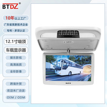 汽车载吸顶显示器12.1寸高清MP5播放器超薄娱乐数字液晶客车显示
