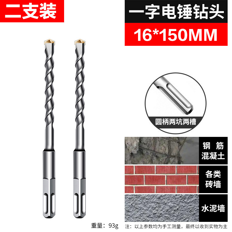 【一件代发】方柄冲击钻钻头混凝土圆柄加长电锺圆头过墙打孔转头|undefined