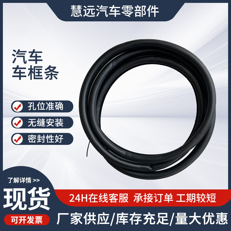 适用于宝马车门车框密封条后备箱机盖胶条密封条原装51727247258