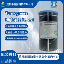�� LUBCON Turmogrease&ensp;Highspeed L 251�ϳɹ��I����֬