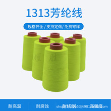 �ɹ��S1313��ȼ���𾀄ڱ����b�p�x���������ҷ����]���͸ߜ���ȼ