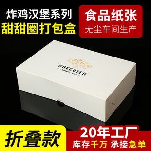 Doughnut packing box baking bread pastry packing box multi-grain cake easy folding disposable folding paper box