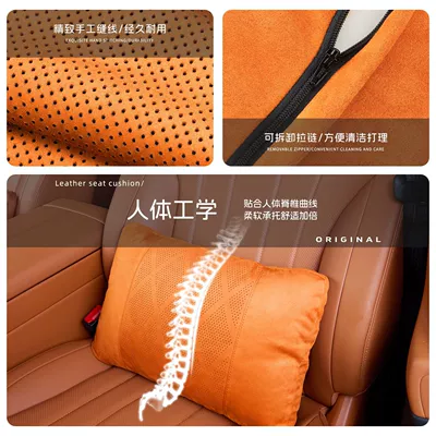 Waist support – Car suede lumbar support