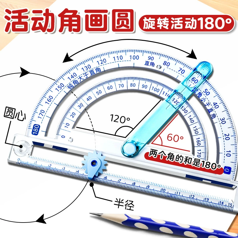 Understanding of protractor elementary school students in the fourth grade four-in-one multi-functional movable angle ruler angle in the second and fifth grade math sharp