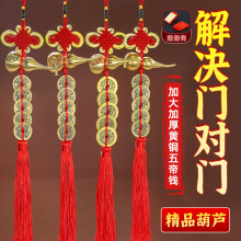 黄铜上开口大肚葫芦五帝钱安康招米铜葫芦挂件封釉仿氧化工艺品