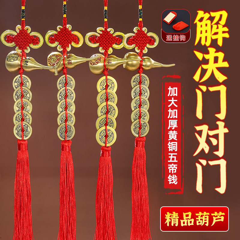 黄铜上开口大肚葫芦五帝钱安康招米铜葫芦挂件封釉仿氧化工艺品