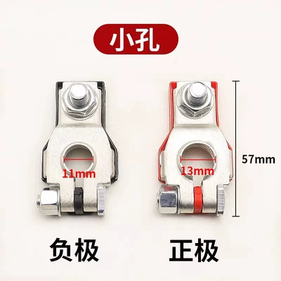 Car battery terminal, Japanese-style Car on the line of fire - tin-plated-copper-small-hole-clips-1-pair
