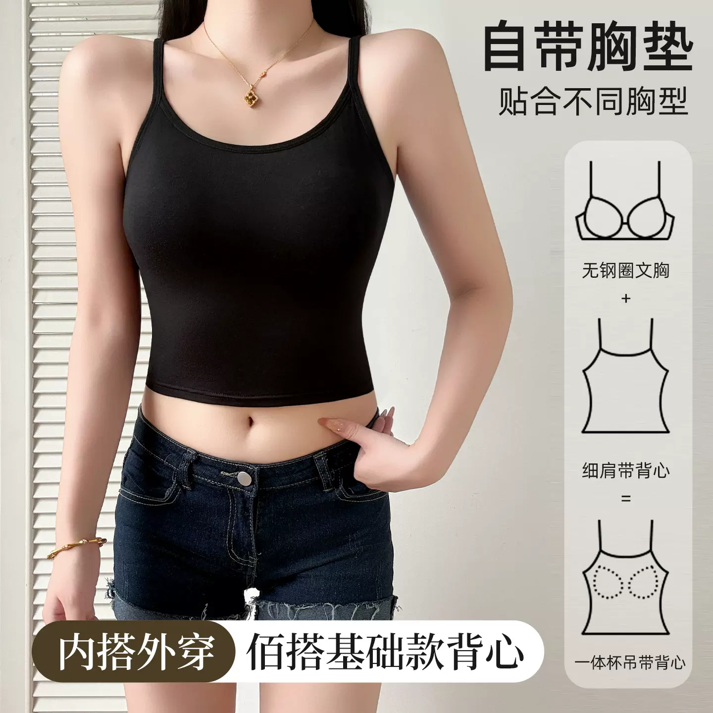 短款固定杯吊带背心春夏无袖打底外穿显瘦修身百搭小众裹胸内衣女