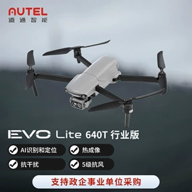 诊断仪;航拍无人机;报警探测器
