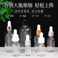 現物ガラス精油瓶10ml透明密封スポイト瓶空瓶精華液サンプル化粧品分注瓶