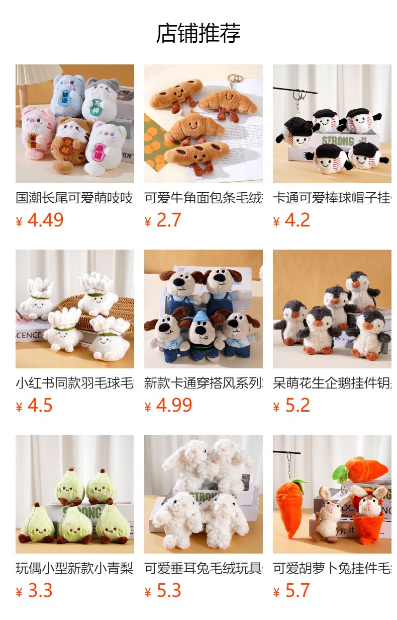 预览状态下无法点击,发布后,可点击跳转到对应的商品页面