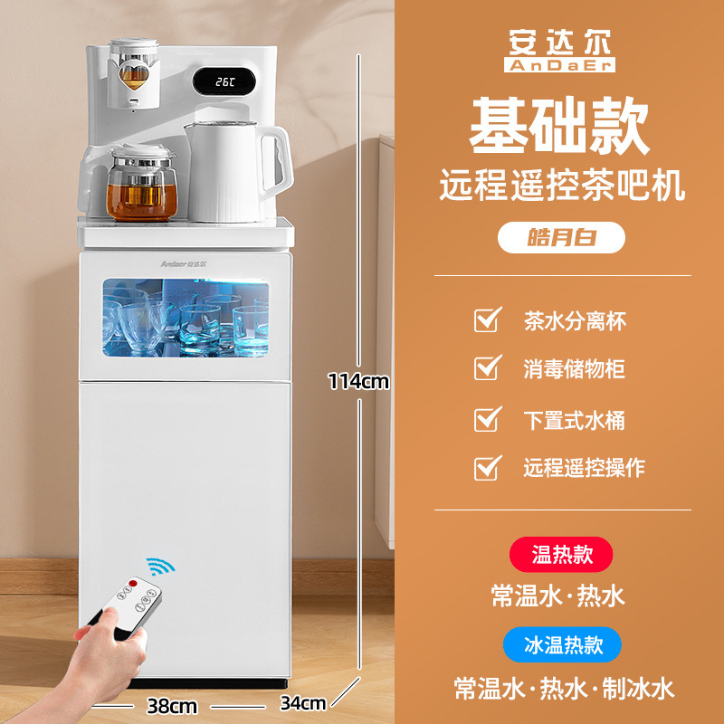 Máquina de bar de té inteligente de desinfección automática doméstica máquina de agua potable de calefacción de voz gran tamaño función de filtro