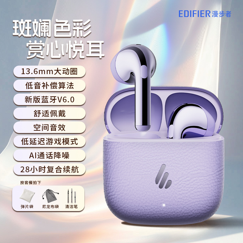 漫步者Lolli Air真无线蓝牙耳机蓝牙V6.0低音补偿空间音效大动圈|undefined
