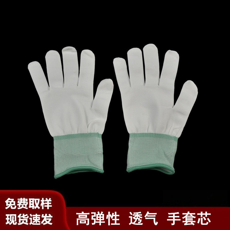 志瑞康涤沦加弹性手套芯 加厚细纱无尘作业透气手套