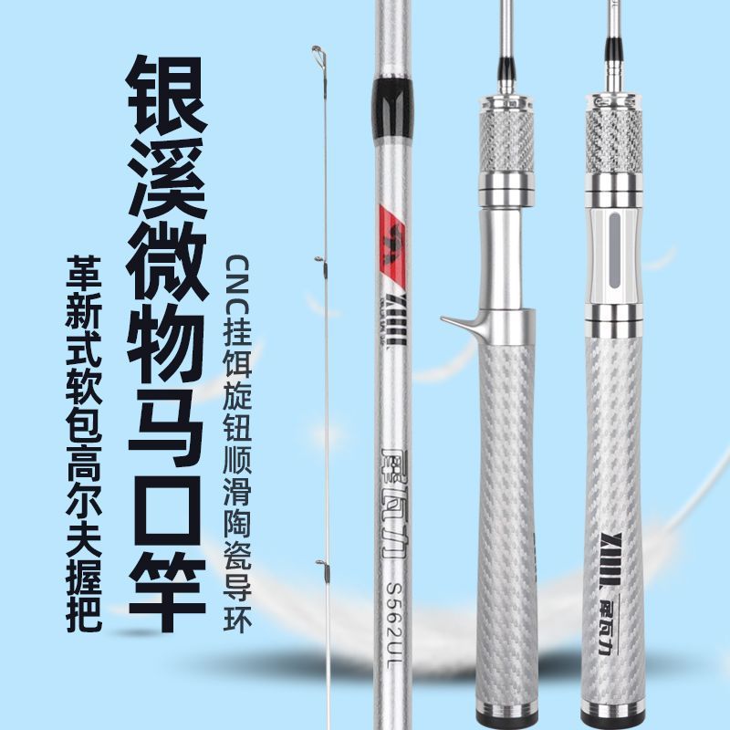 犀瓦力碳素微物竿实心竿稍ul路亚竿超软调弹射马口竿纺车轮套装厂|undefined