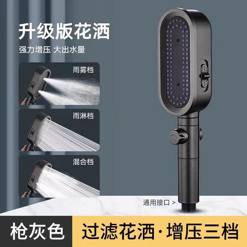 Obsidian Black Filter Large Water Output Booster Shower Head Hose Set for Home Bathroom Bathing Handheld Shower Wholesale