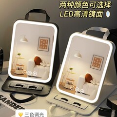 LED带灯化妆镜可折叠充电补妆镜学生宿舍办公室便携手提梳妆镜子