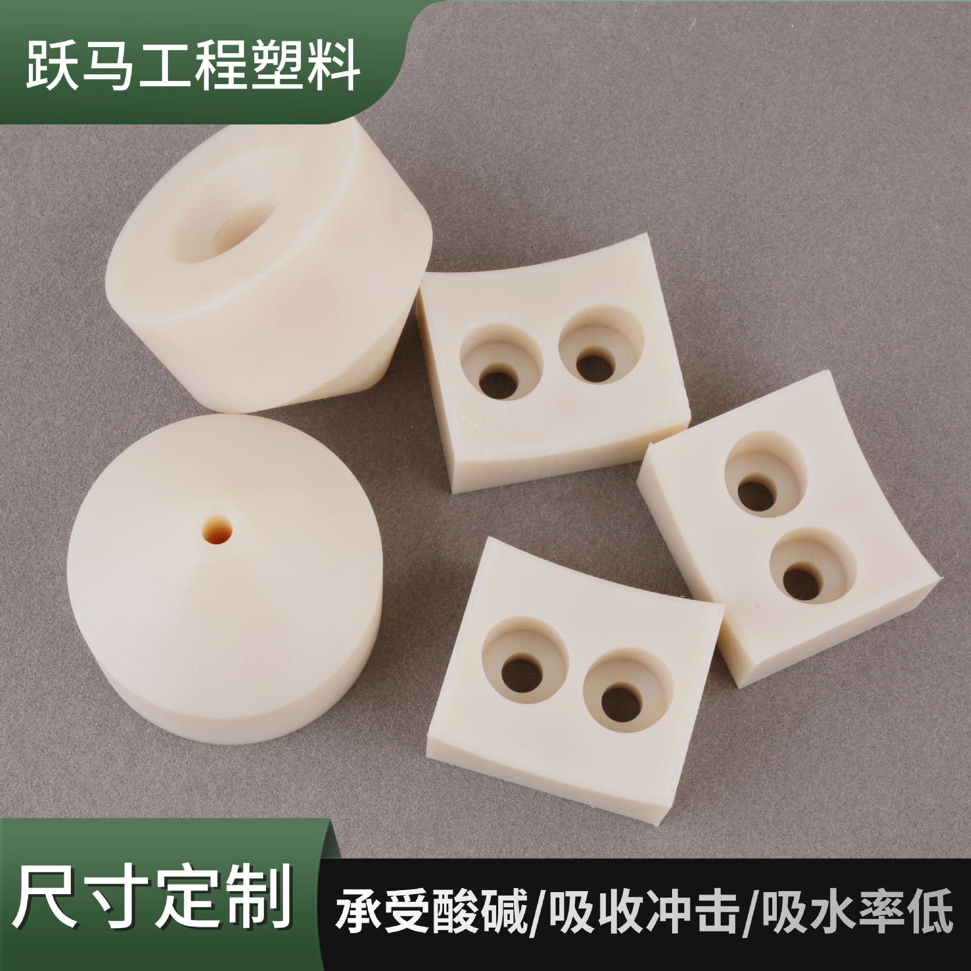 尼龙垫块尼龙加工件工程机械配件MC含油pa6注塑件耐磨尼龙垫块