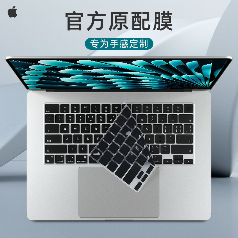 For 2023 Apple MacBook Air keyboard film A2941 dust cover 15.3 inch notebook key cover