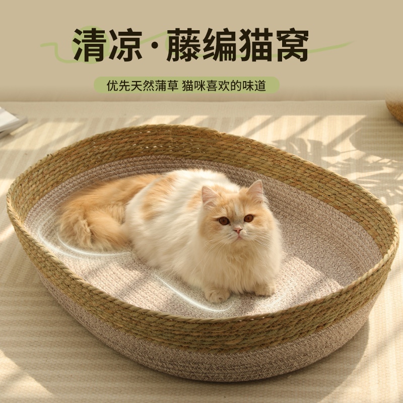 オールシーズン対応の籐猫小屋、手編みバスケット、わら犬小屋、通気性のある猫ベッド、猫スクラッチボード、ペット小屋|undefined