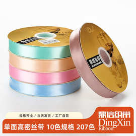 鼎信红丝带1cm卷207色加密涤纶带手工diy蝴蝶结礼品包装彩带批发