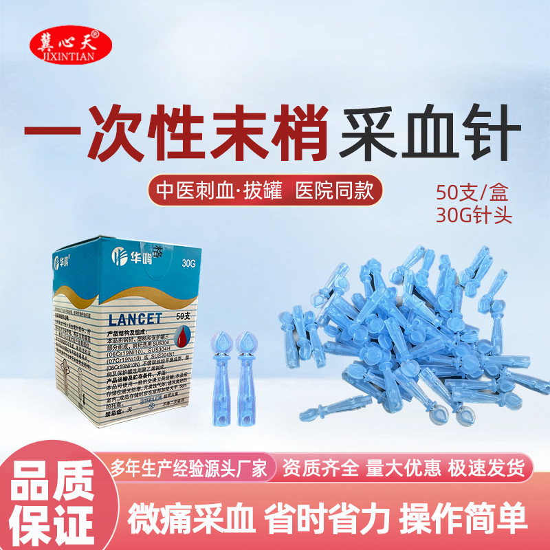 Medical Hwahong Disposable Sterile Blood Collection Needle Bloodletting Needle Style 50pcs Bloodletting Needle for Cupping Bloodletting Pen