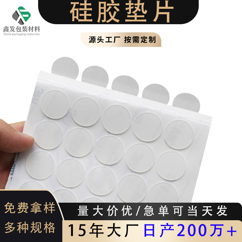 Round transparent silicone square pad