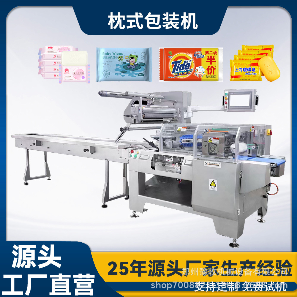 多功能全自动连续枕式包装机可定制水果甜品面包肥皂套袋封口机