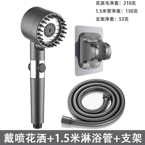 Wear spray shower+1.5 -meter gun gray shower pipe+free punching stent
