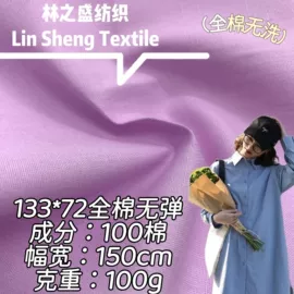 其他棉类面料;纱卡;其他混纺面料