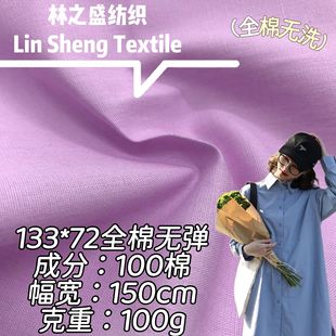 ȫ��133*72�o�����I���� 100gȫ��40֧�޲� �����r���B��ȹ����