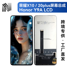 适用于华为原装Y9A手机屏幕总成 荣耀X10 畅享20plus内外屏LCD