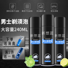 男士剃须泡沫啫喱剃须膏老式剃须刀手动刮胡刀软化胡须刮胡泡沫