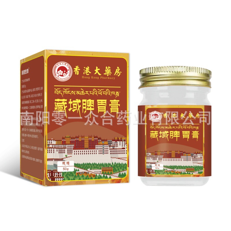 香港大薬房藏域脾胃膏【全网批发可包款】抖音天猫拼多多日销过万|undefined