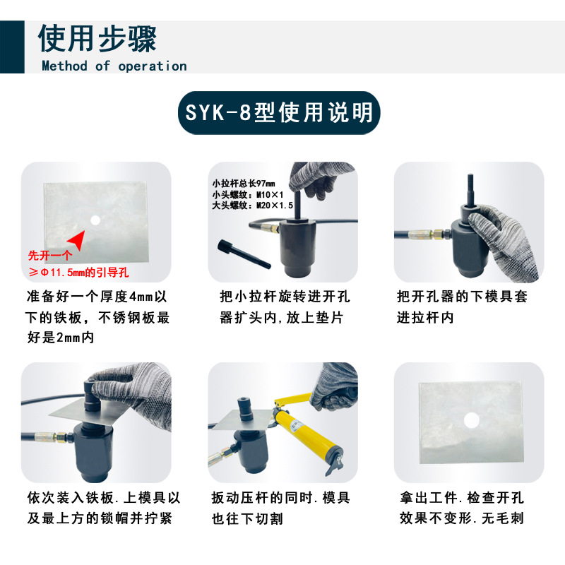 syk-8使用.jpg