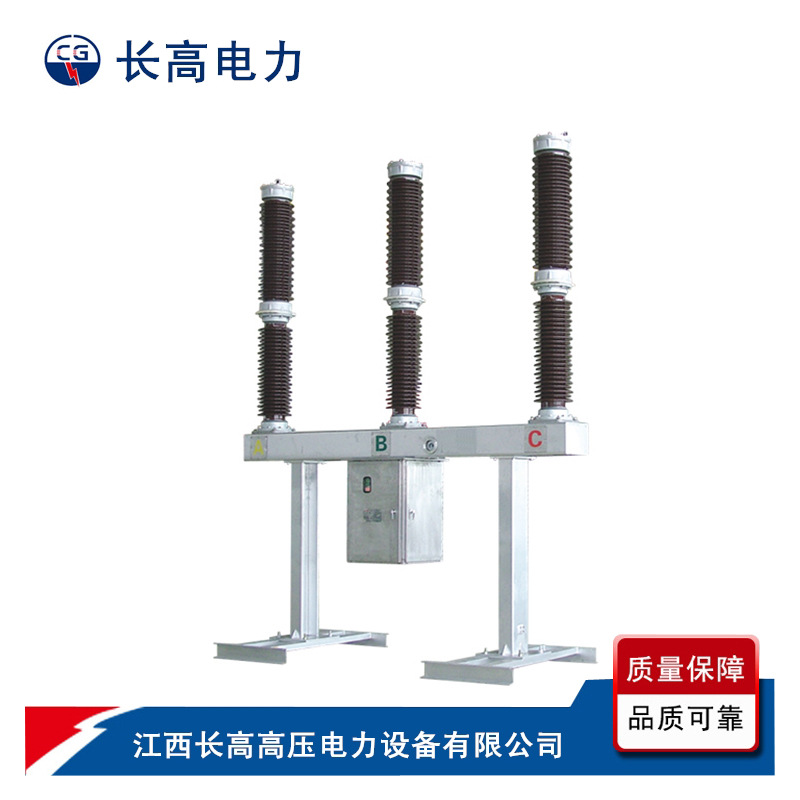 LW36-126（SF6)六氟化硫断路器LW36-110&LW9-126KV&LW9-110KV