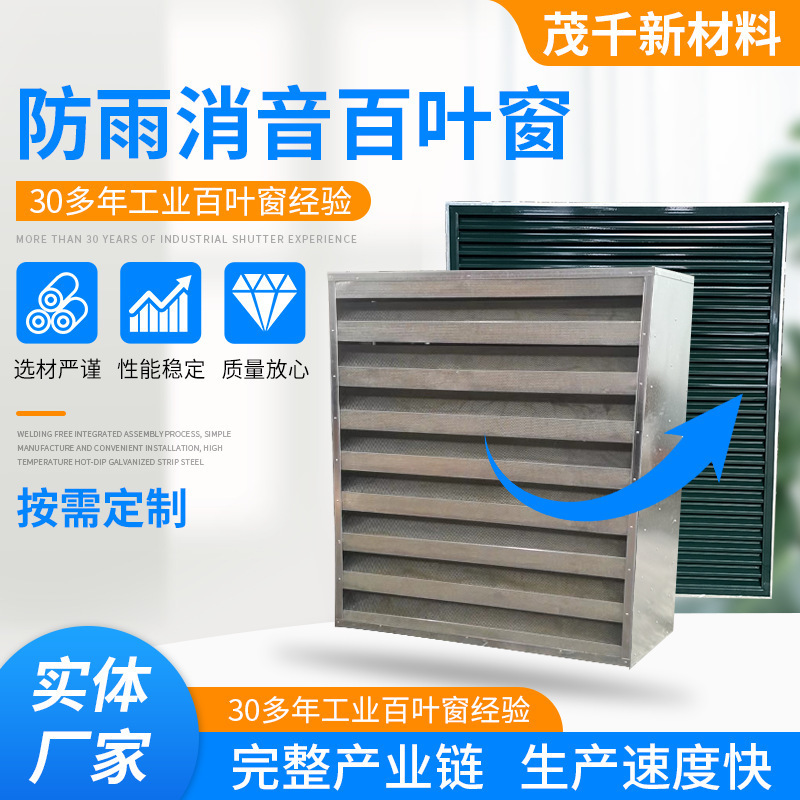 Galvanized silencer shutters machine room power plant substation sound insulation silencing noise reduction ventilation shutters