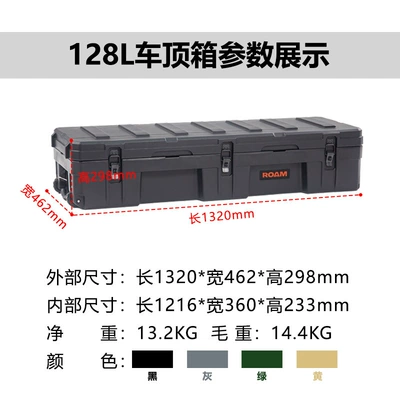 net board step bag holder | Roof box