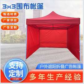 批发户外广告帐篷四角救灾折叠雨篷遮阳伸缩防疫防风可折叠帐篷