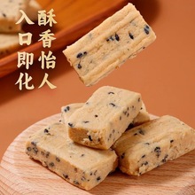 花生酥闽南传统手工小吃经典儿时特产糕点花生贡糖口口酥香