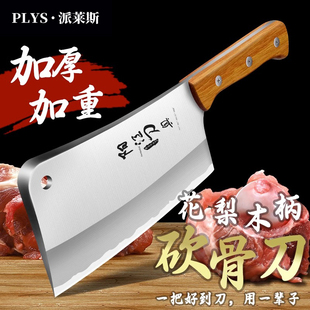 Foreign trade thick heavy cutting bone knife chop big bone knife butcher professional commercial cutting bone knife gift generation